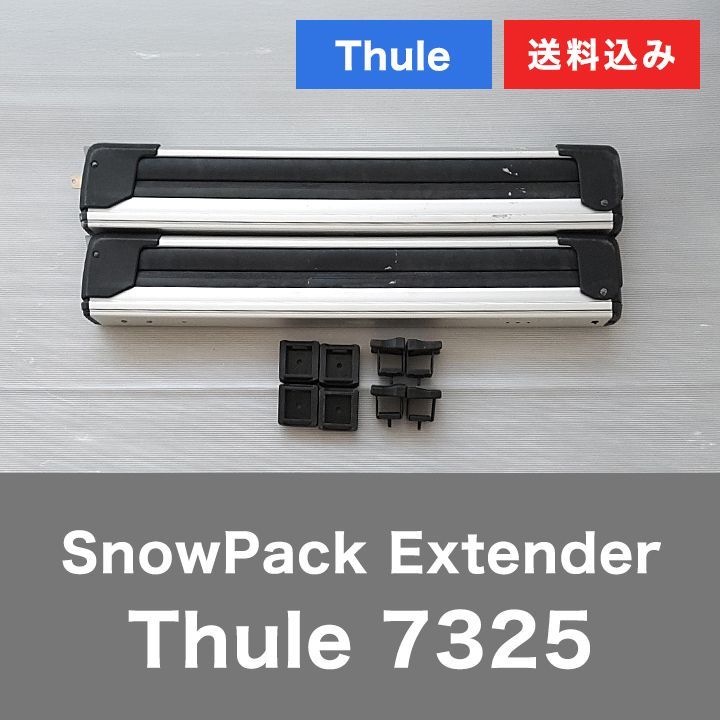 0C24296 スキースノーボードキャリア Thule SnowPack Extender 7325