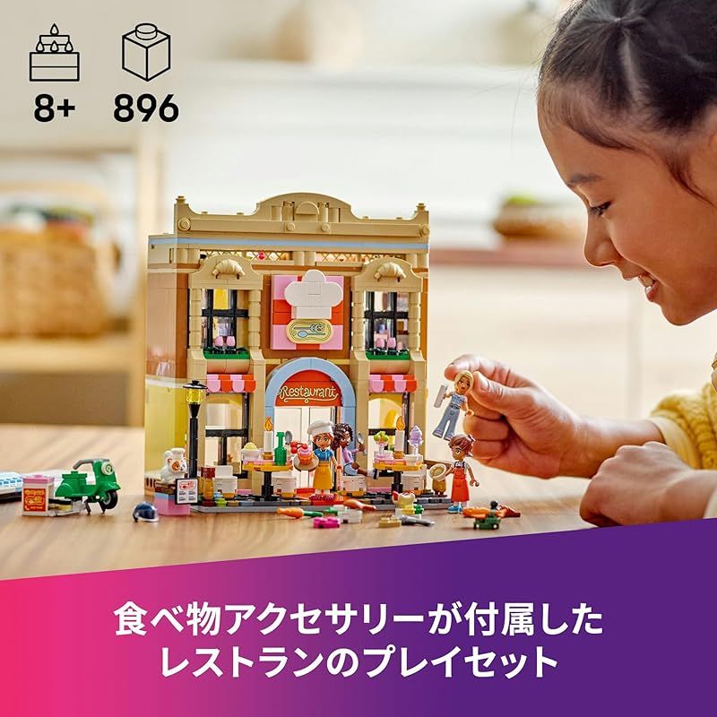 フレンズ レストランとクッキングスクール