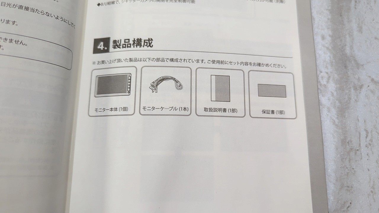 ★状態良好未使用品★ ☆ 別売りケーブル クラリオン CCA-795-100 （15m）付き ☆  clarion  クラリオン バックモニター CJ-7600A ☆★