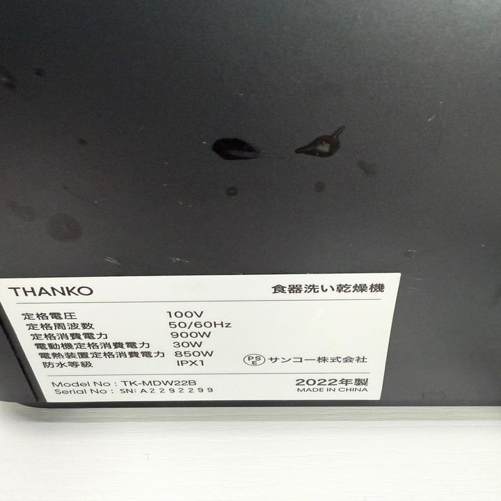 一人用 二人用