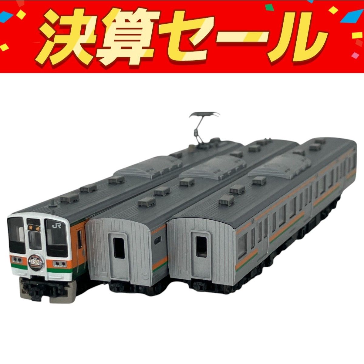 限定品】 JR 211-3000系 近郊電車 (高崎線開業130周年) (10両