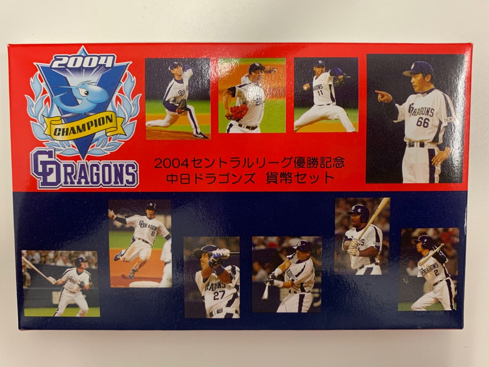 中日ドラゴンズ 優勝記念 貨幣セット 2004年 - メルカリ
