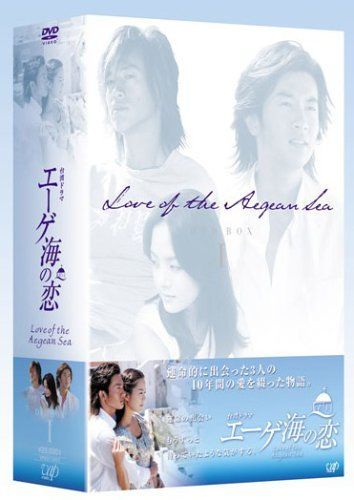 【】エーゲ海の恋 DVD-BOX 1