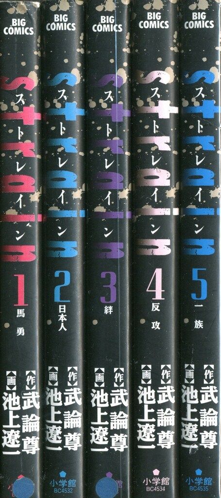 池上遼一先生作品　53冊セット 6123tOP8VWL._UF350,350_QL50_.jpg