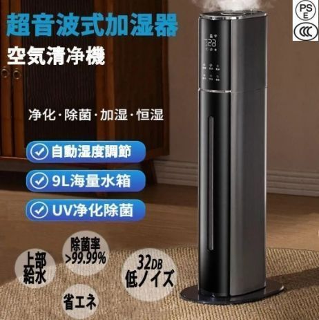 上部給水 スチーム式
