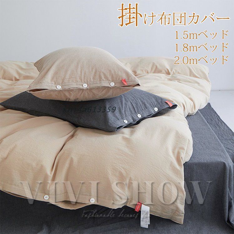 寝具カバーセット 北欧風 4点セット 布団カバーセット 掛け布団カバー ボックスシーツ オシャレ 枕カバー kni4a613359