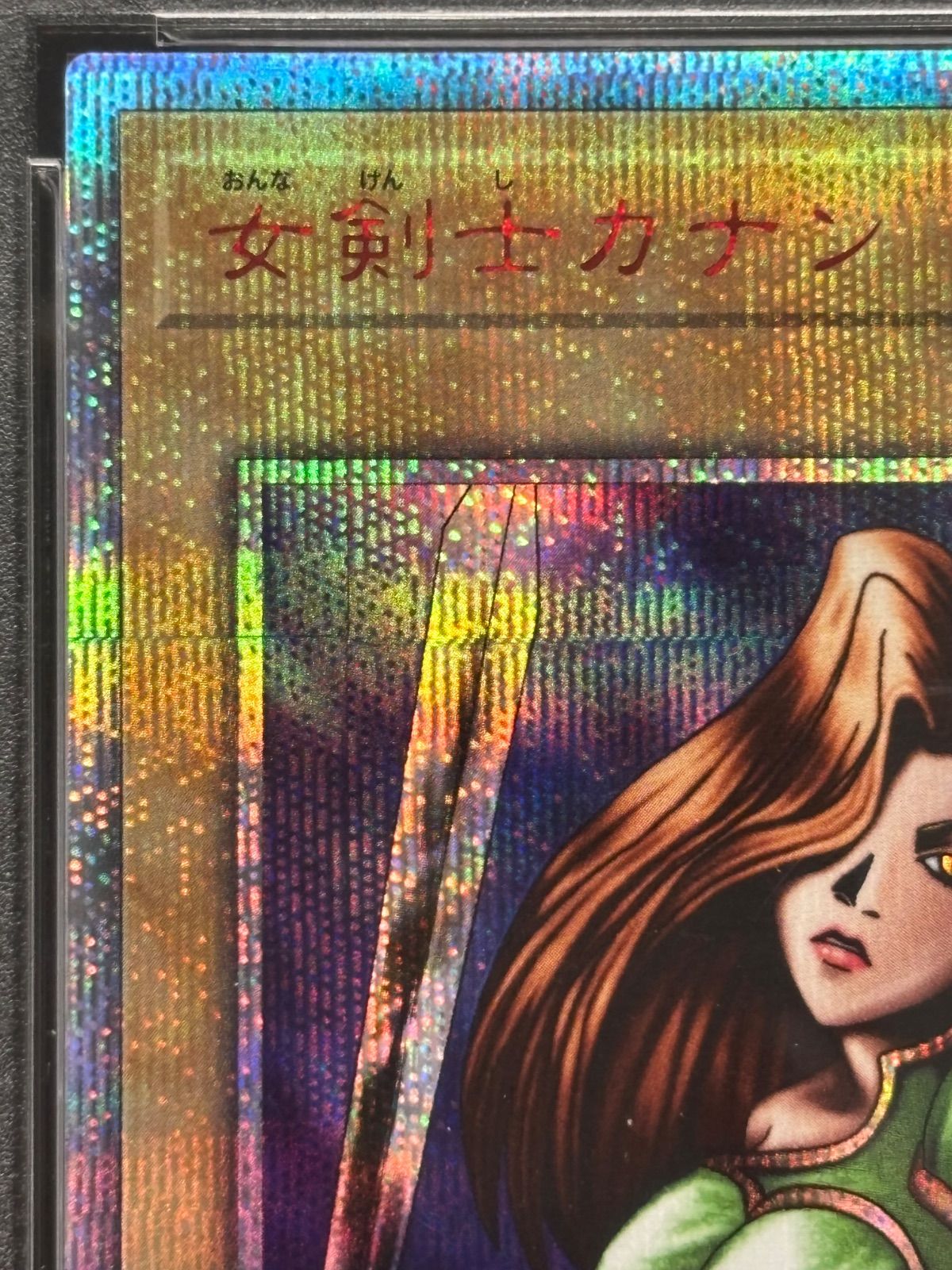 【5つ目】【センタリング良好】女剣士カナン　20th psa10狙えます PSA10鑑定済〕女剣士カナン【20thシークレット】{TTPR-JP001