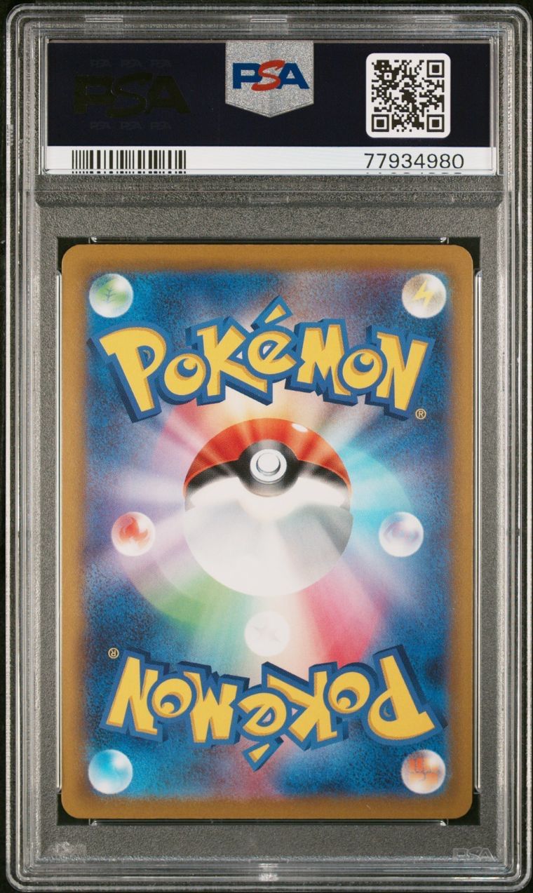 ポケモンカード 極美品 ルリナ SR PSA10 - メルカリ