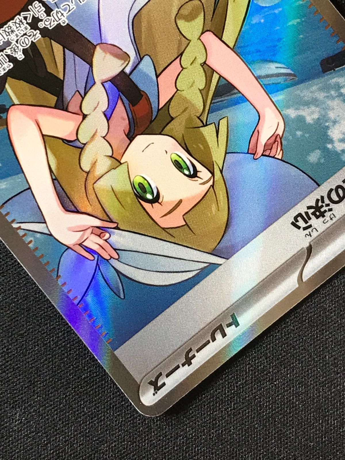 ポケモンカードゲーム ポケカ リーリエの決心 SR M1L-086 M1L 拡張