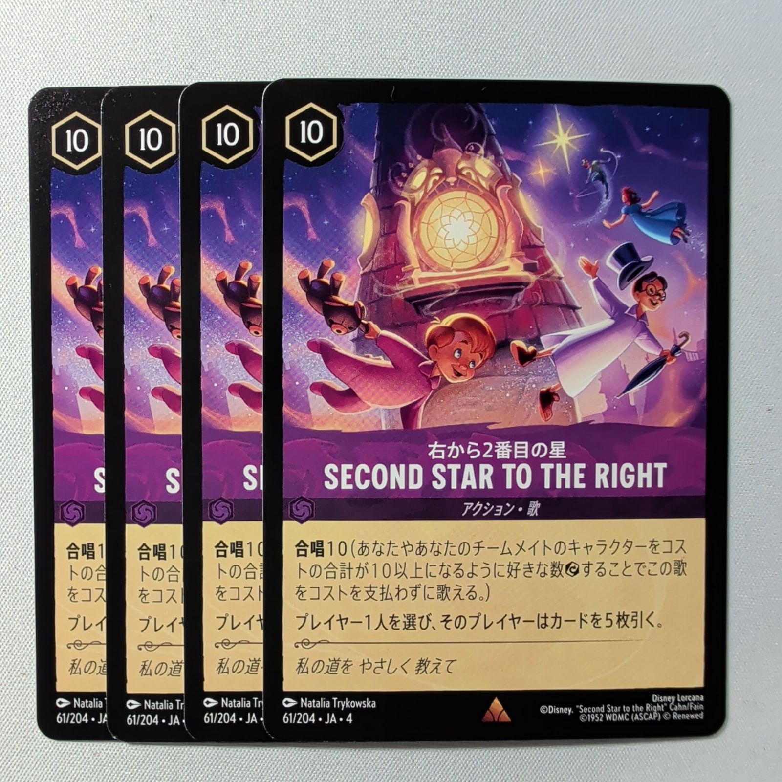 4枚】 SECOND STAR TO THE RIGHT 右から2番目の星 【R