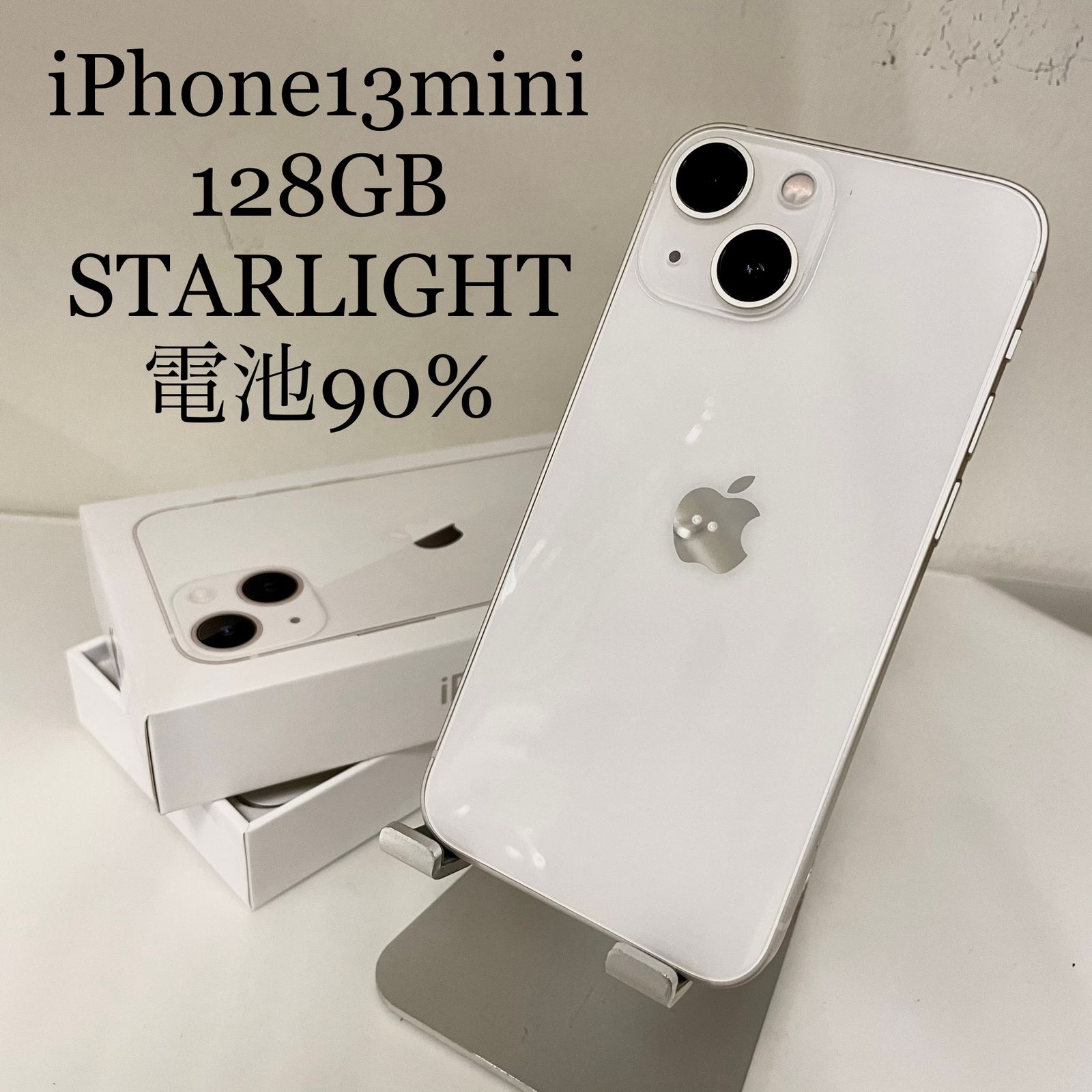 iPhone 13 mini スターライト 128 GB バッテリー90% lhee.org