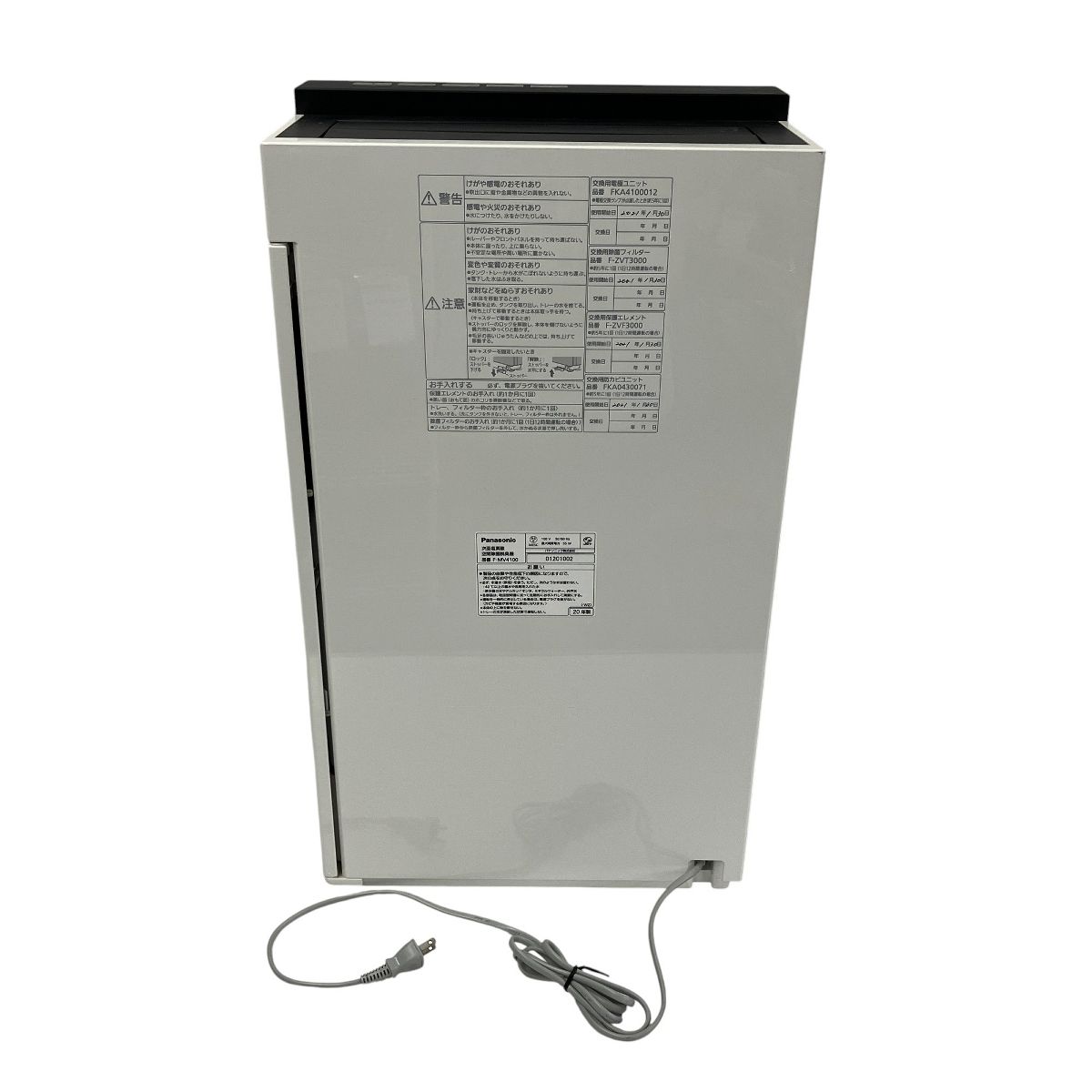 Panasonic F-MV4100 次亜塩素酸 空間除菌脱臭機 2020年製 家電