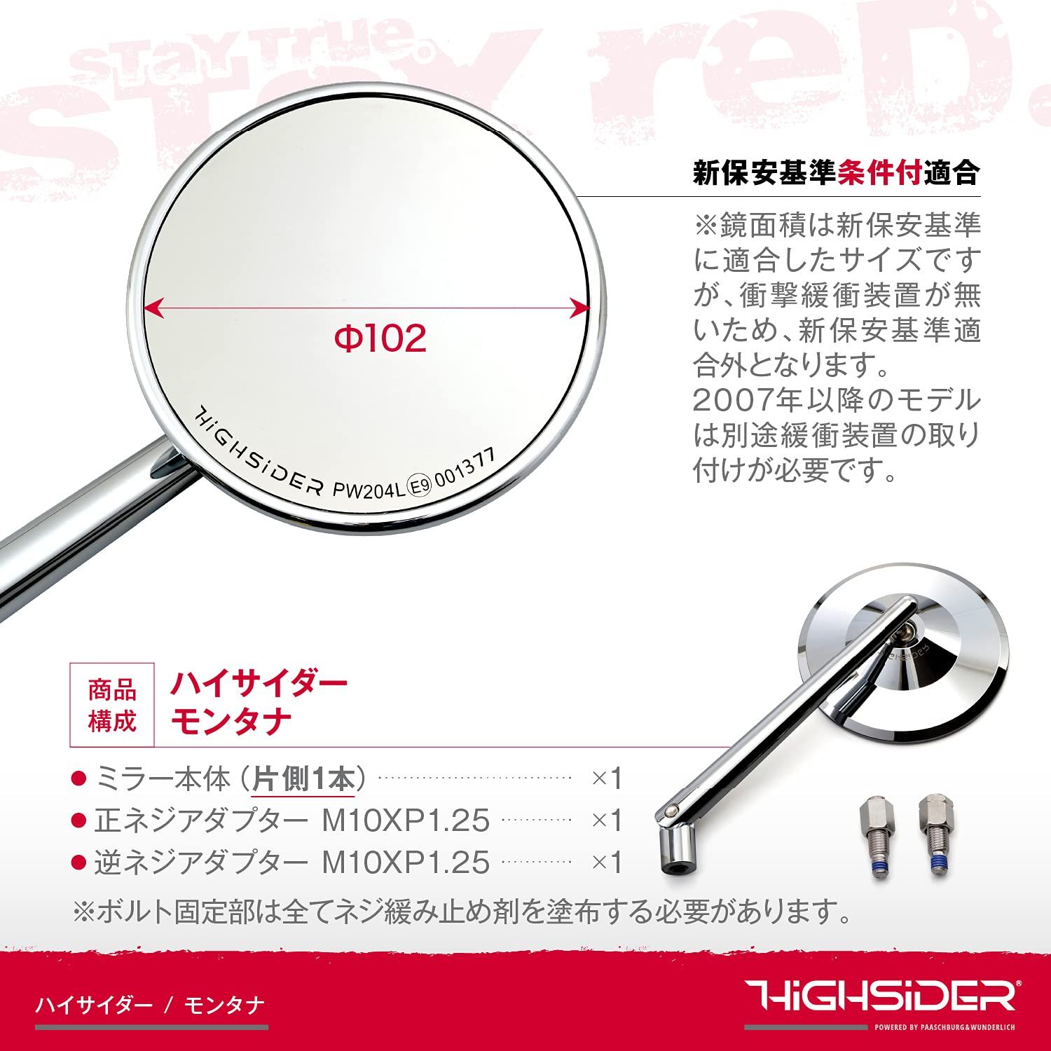 デイトナ Daytona バイク ミラー 10mm 正 逆ネジ対応 ECE規格 HIGHSIDER ハイサイダー モンタナ クローム 片側1本 17043 SKLAD-KIRPICHA_RU