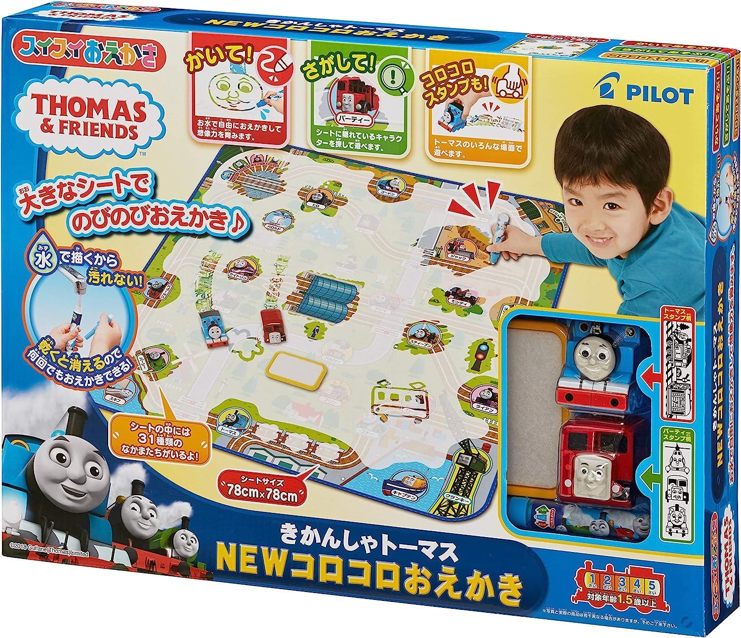 【新品】パイロットコーポレーション スイスイおえかき きかんしゃトーマス
