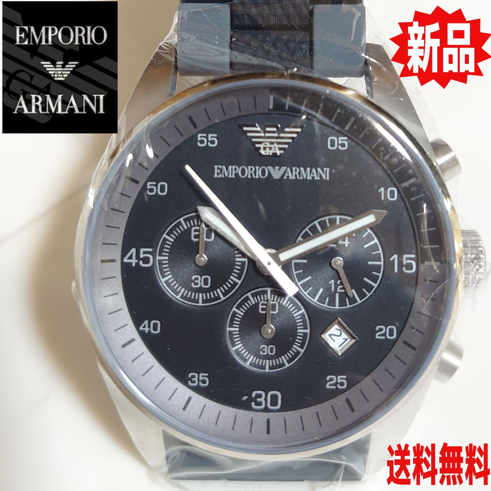 新品 エンポリオアルマーニ 腕時計メンズ 腕時計人気ブランド 腕時計