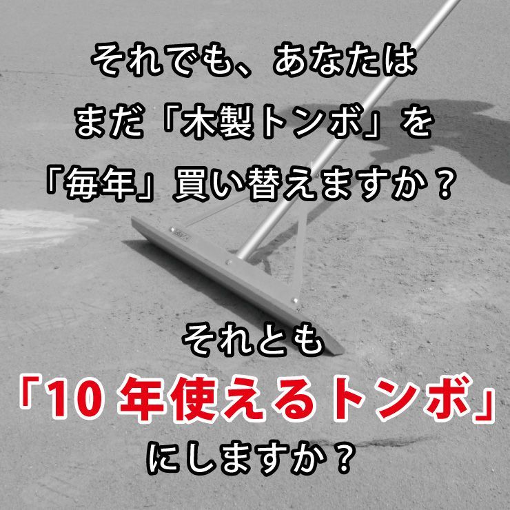 10年使える 幅80cm