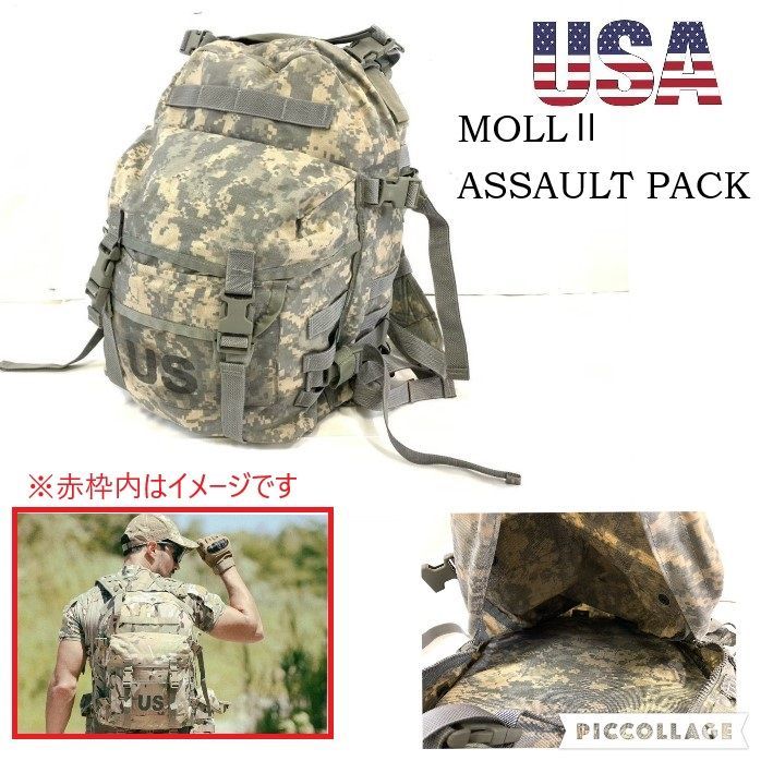 米軍放出品】MOLLE2 アサルトパック リュック バックパック