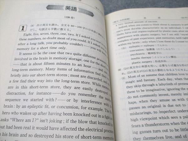 教学社 赤本 東京大学 文科-前期日程 1994年度 最近12ヵ年 大学入試シリーズ 037S6D 教学社 赤本 東京大学 文科-前期日程 1994年度 最近12ヵ年 大学