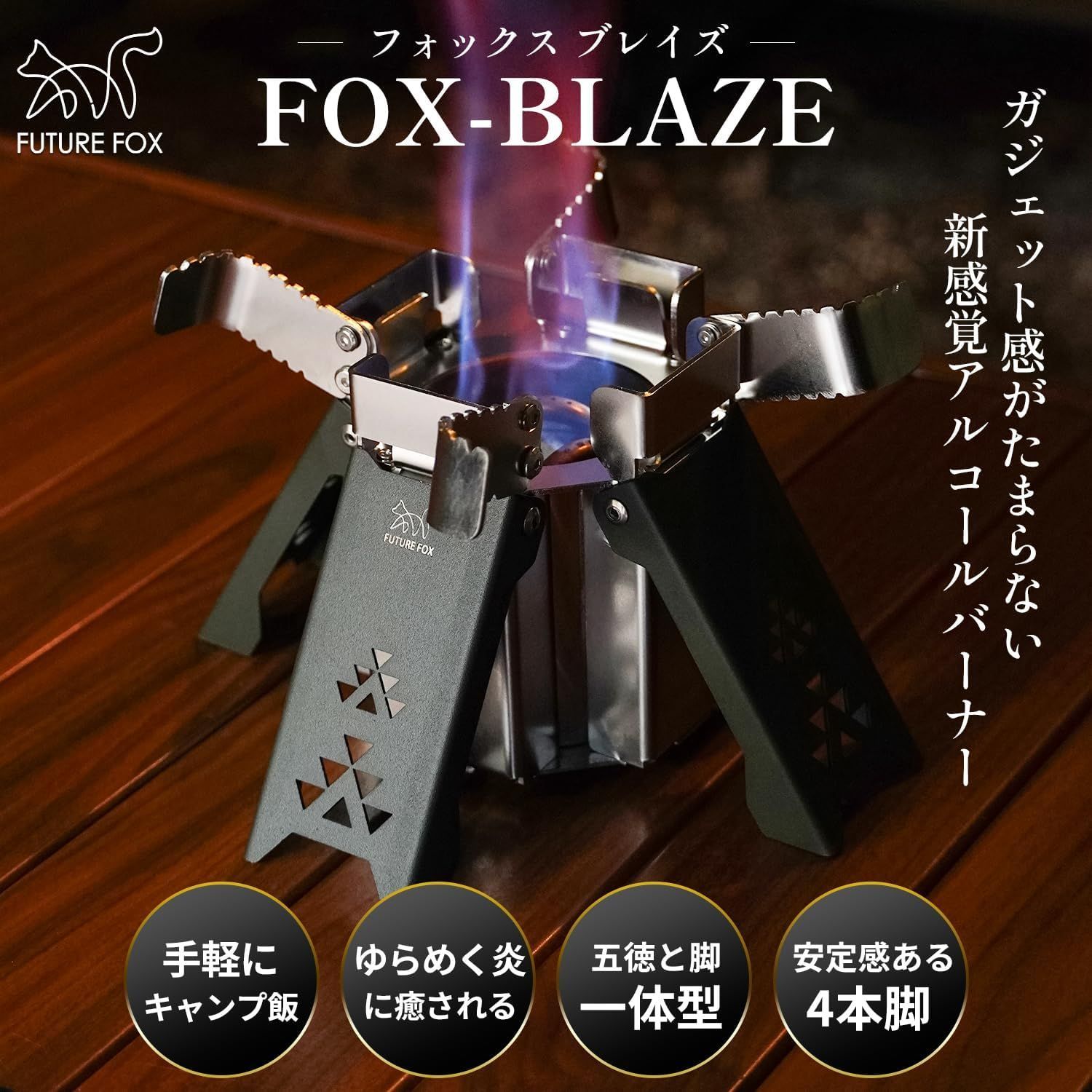 アウトドア