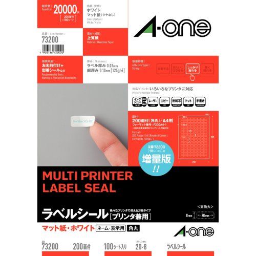 （まとめ買い）エーワン ニュースタンダードラベルA4 200面 73200 【×3セット】