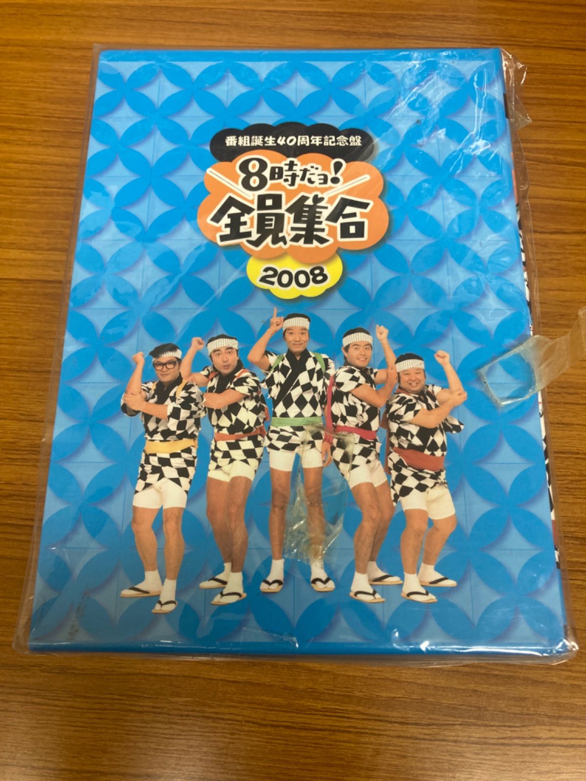 番組誕生４０周年記念盤 ８時だョ！全員集合 ２００８ ＤＶＤ－ＢＯＸ