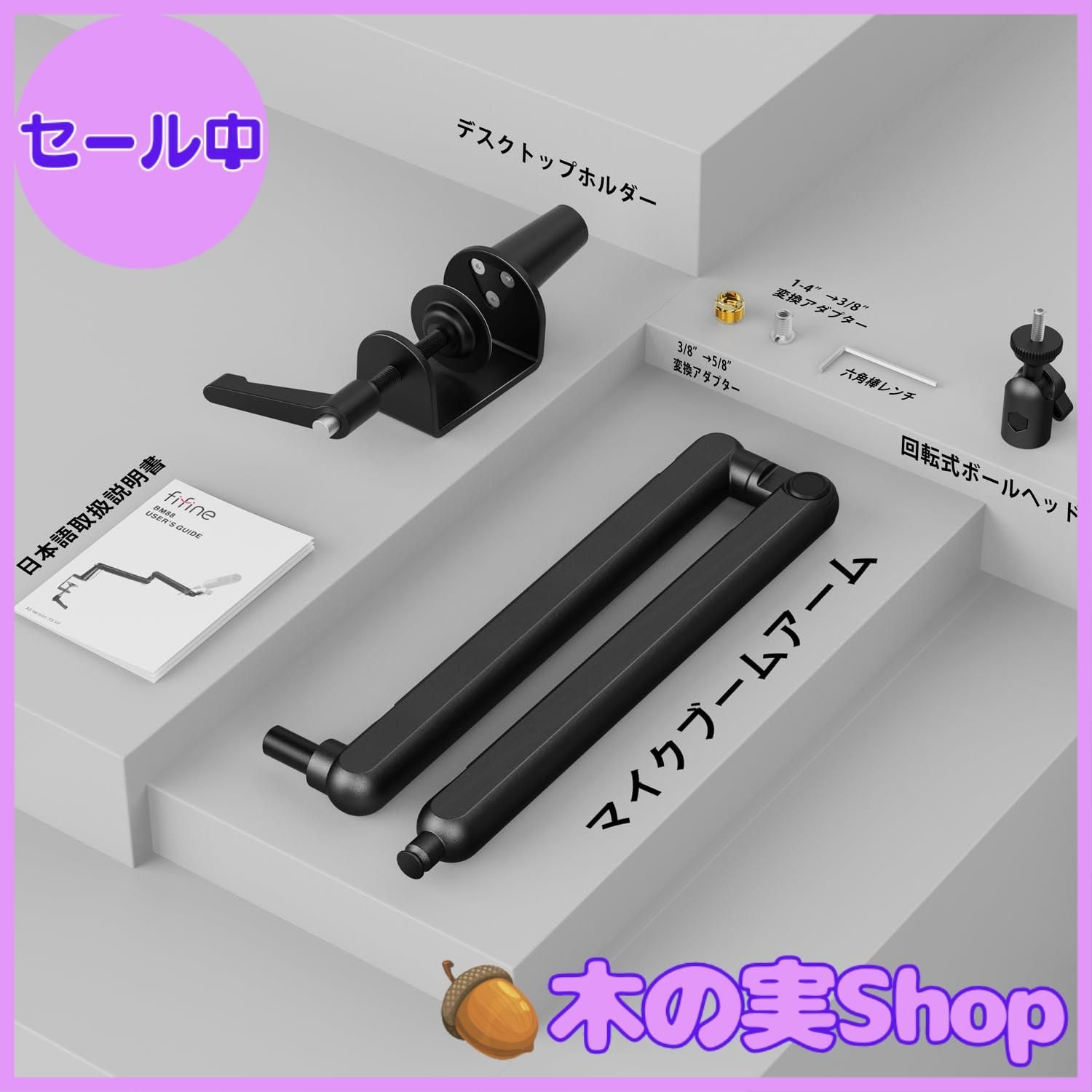 ブームアーム マイクスタンド マイクアーム コンデンサーマイク用 3/8 5/8 Amazon.co.jp: AM8ブームアーム用 - ケーブルスリーブ付き調節