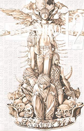 希少初版】【帯付き】 DEATH NOTE(1) ジャンプC 小畑健(著者)