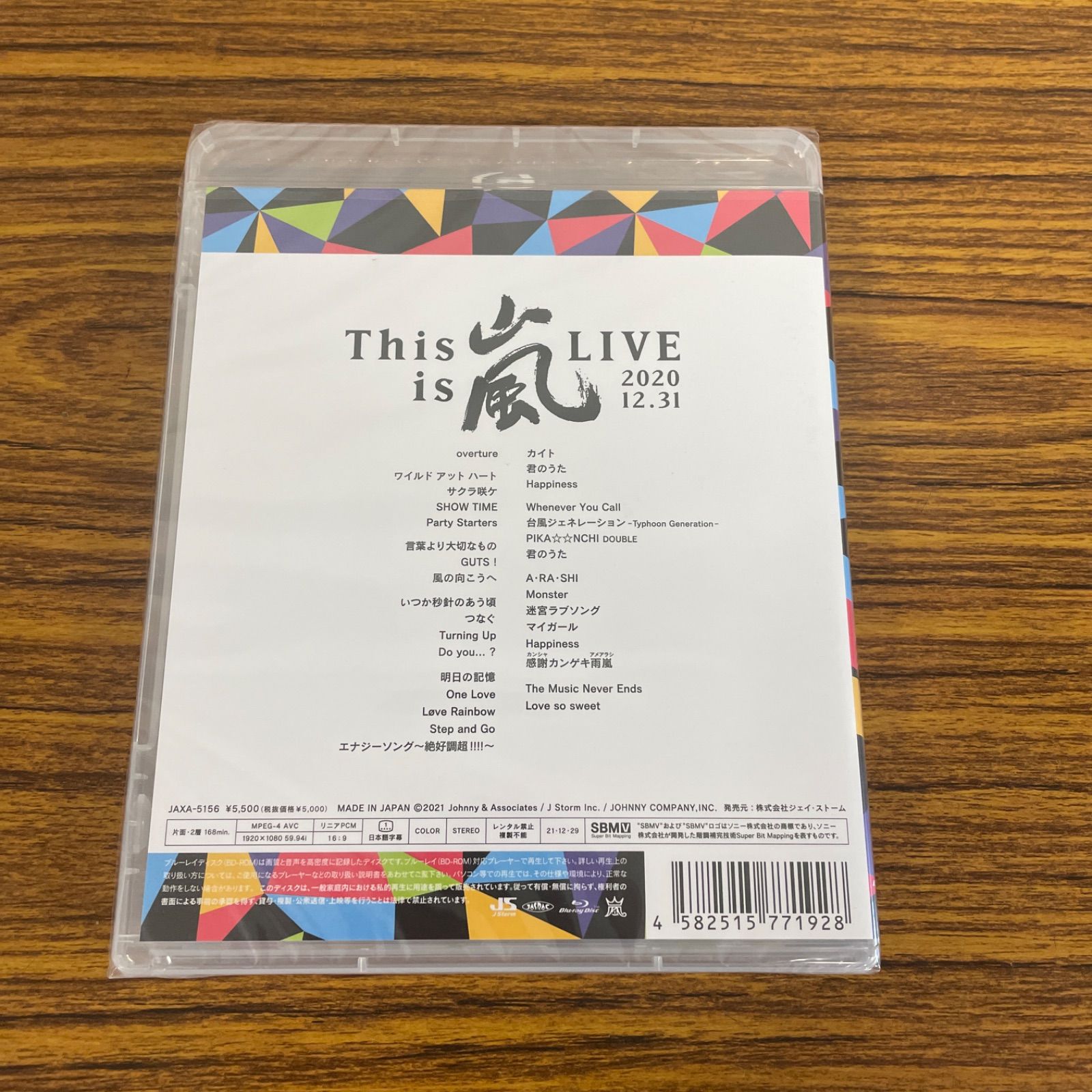 新品☆未開封☆送料無料☆JAXA-5156☆嵐☆This is 嵐 LIVE