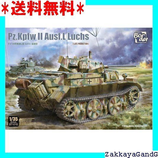 ボーダーモデル 1/35 ドイツ陸軍 II号戦車L型 ルクス 後期型
