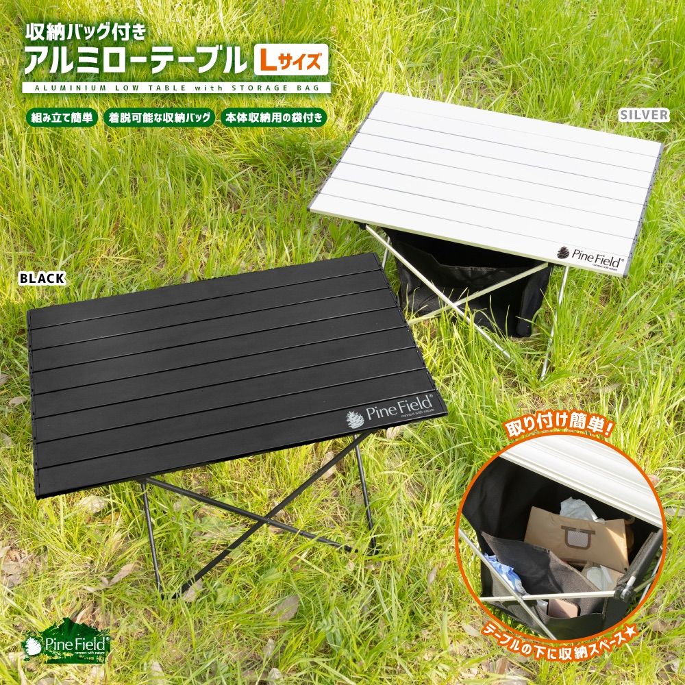 コンパクト アルミテーブル Pine Field 専用収納袋付き 重さ約560g