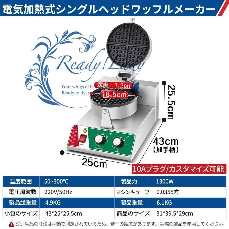ライトラグジュアリーモデル業務用 ワッフル 焼き機1300ワットエッグバブルパフアイロン 180°回転 2つのパン ノンスティックテフロンコーティング付きステンレススチールベーカー ライトラグジュアリーモデル WWW_KANDAIZUMI_COM