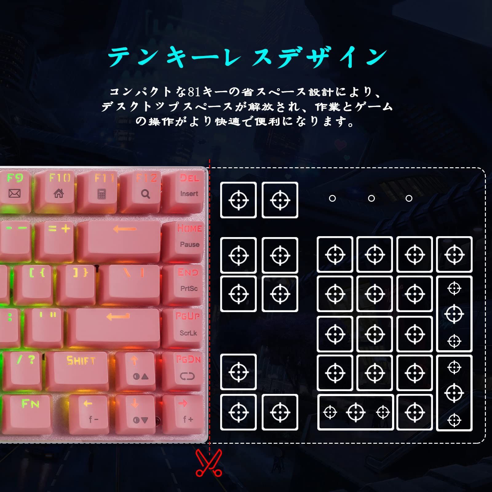 激安セール】e元素ゲーミングキーボード メカニカル式キーボード 赤軸