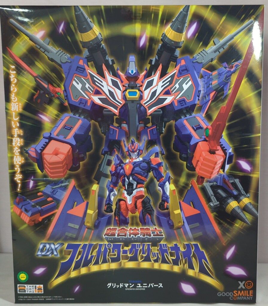 グッドスマイルカンパニー ＴＨＥ合体 超合体騎士DXフルパワーグリッドナイト