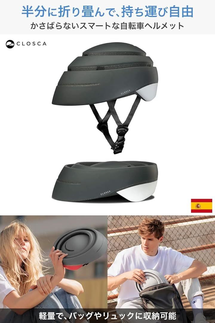 CLOSCA LOOP 自転車 ヘルメット 大人 折りたたみ 持ち運び 軽量 男女兼用 おしゃれ 日本語説明書付 パール レッド L