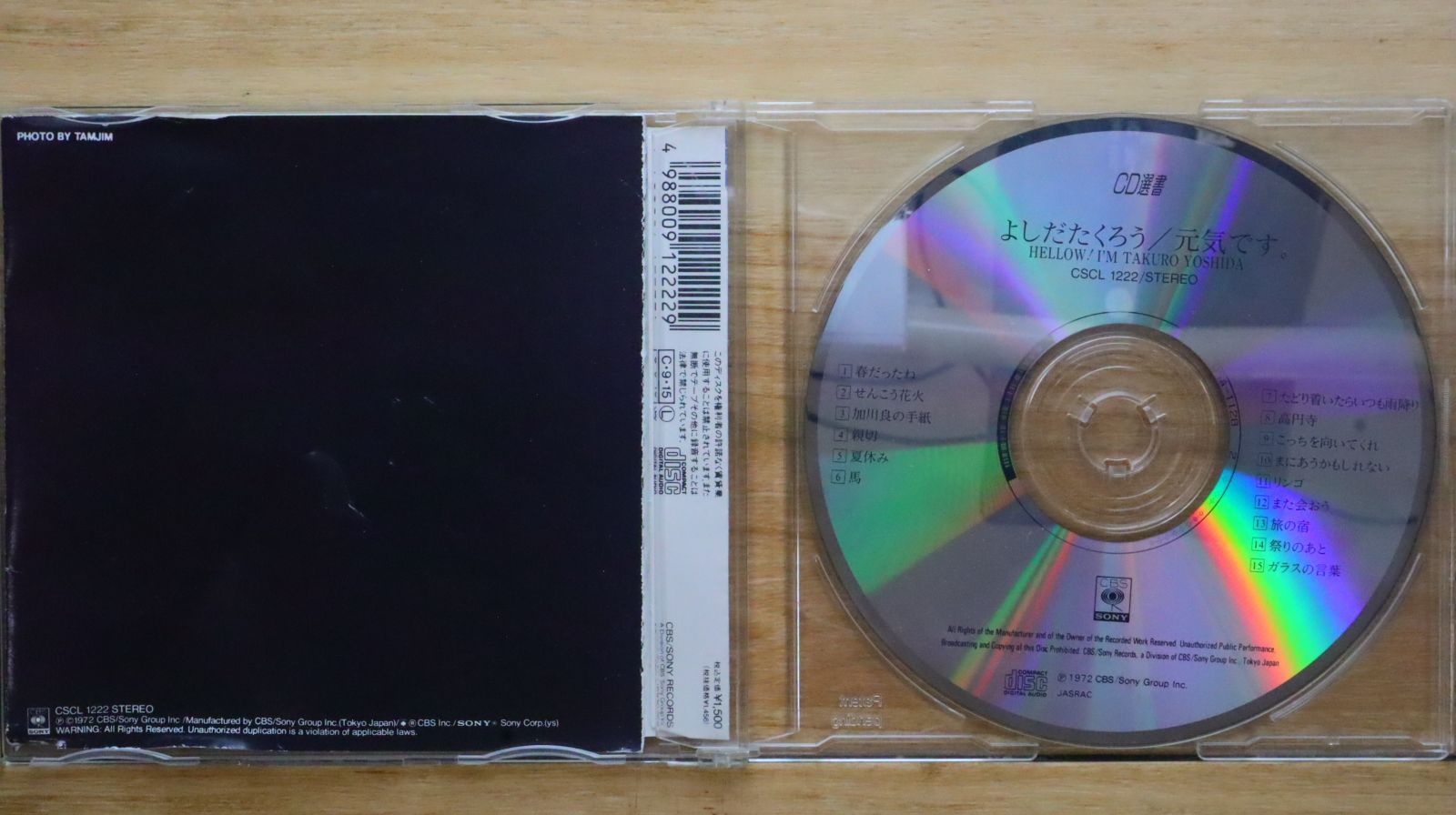 吉田良太 国内盤CD☆吉田拓郎/Takuro Yoshida□ 元気です 【CSCL1222