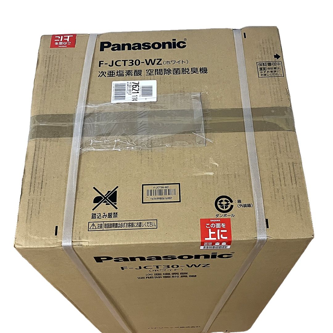 次亜塩素酸 空間除菌脱臭機