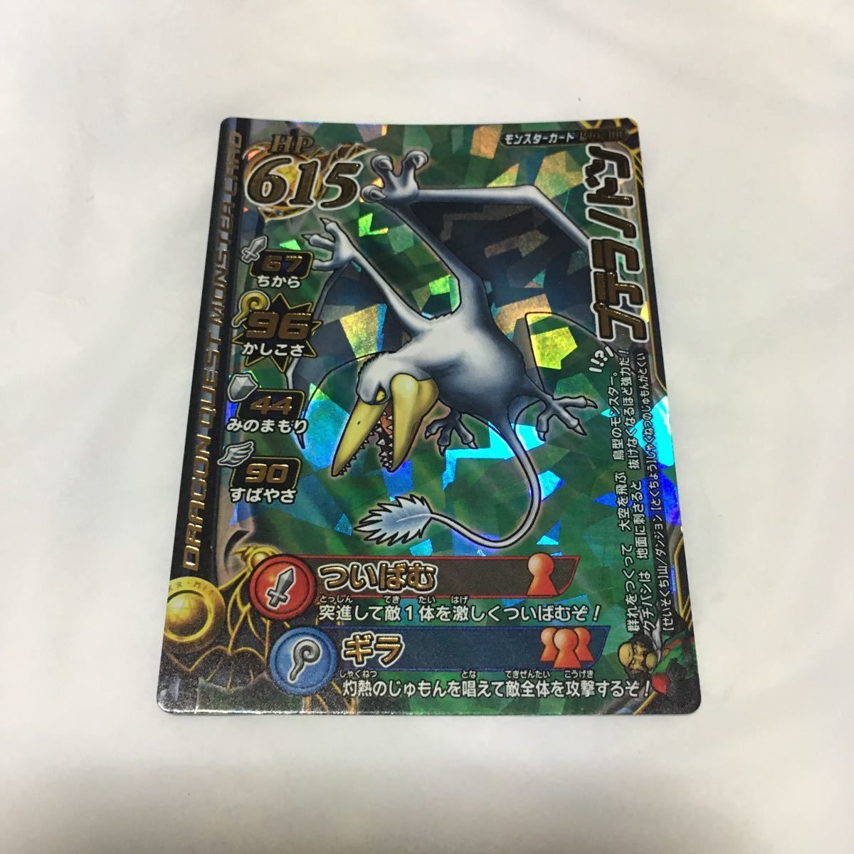由 14 ドラゴンクエスト モンスター バトルロード カード まとめ レア
