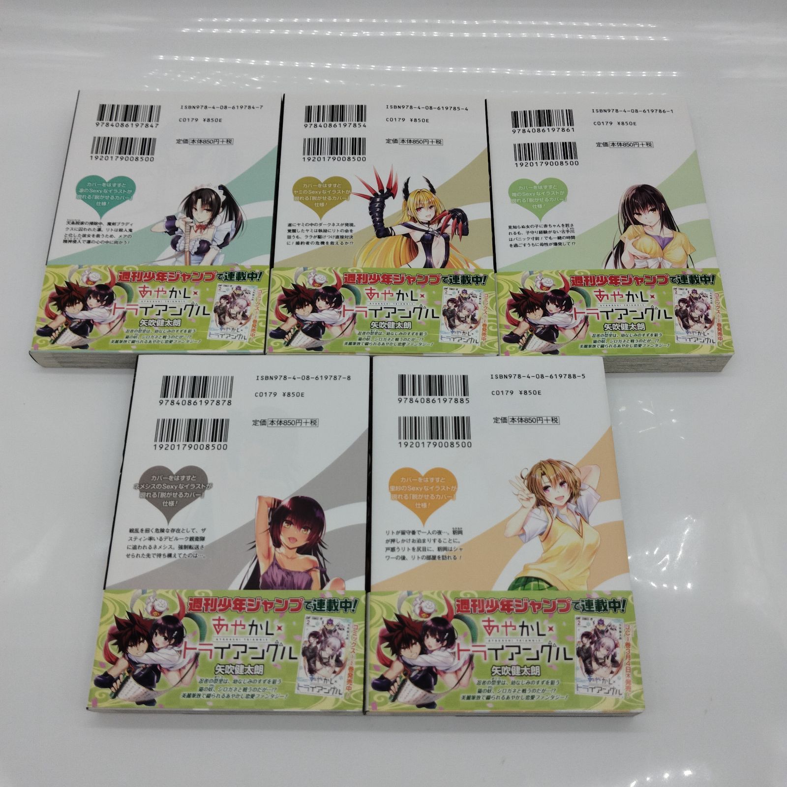 s10738】To LOVEる―とらぶる― ダークネス 文庫版9冊セット