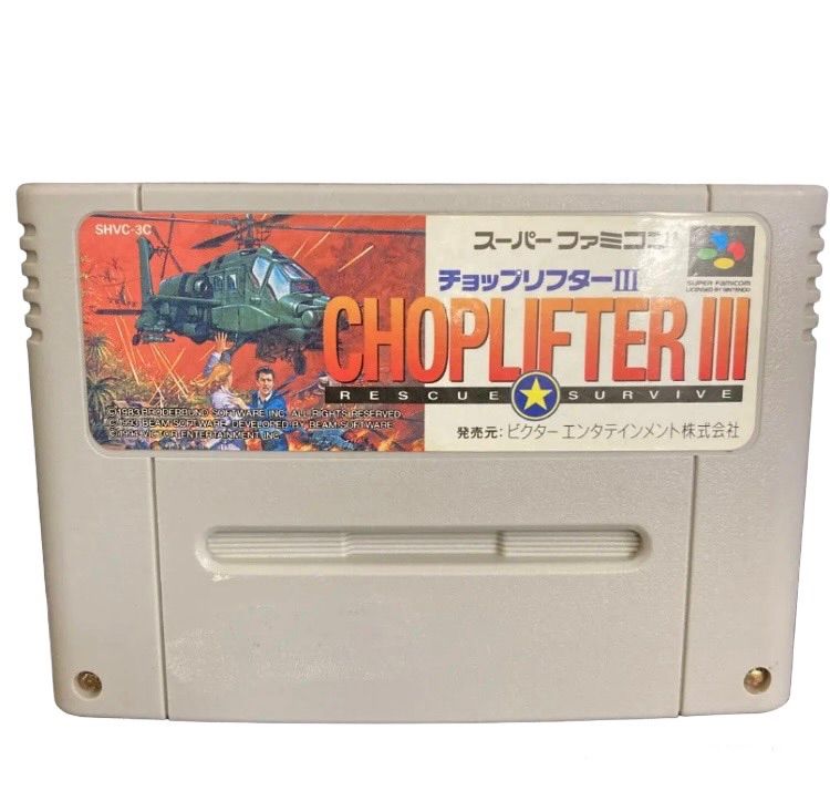 チョップリフターⅢ スーパーファミコン CHOPLIFTER | nate-hospital.com