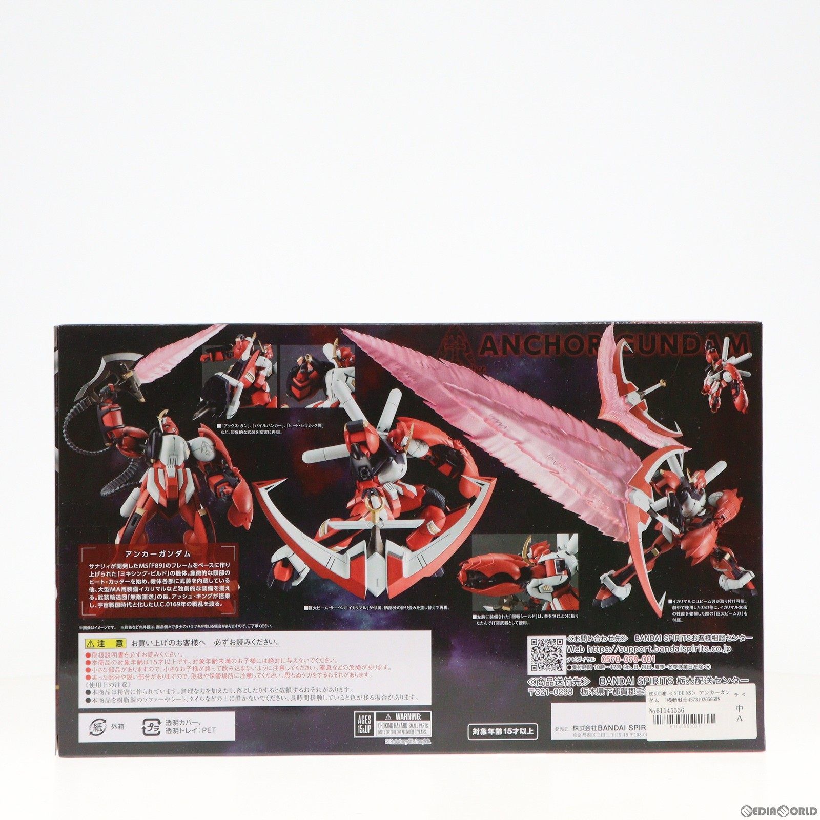BANDAI - 魂ウェブ商店限定 ROBOT魂(SIDE MS) アンカーガンダム 機動戦士クロスボーン・ガンダム DUST 完成品 可動フィギュア バンダイスピリッツ 51MbeP37KcL._UF894,1000_QL80_.jpg