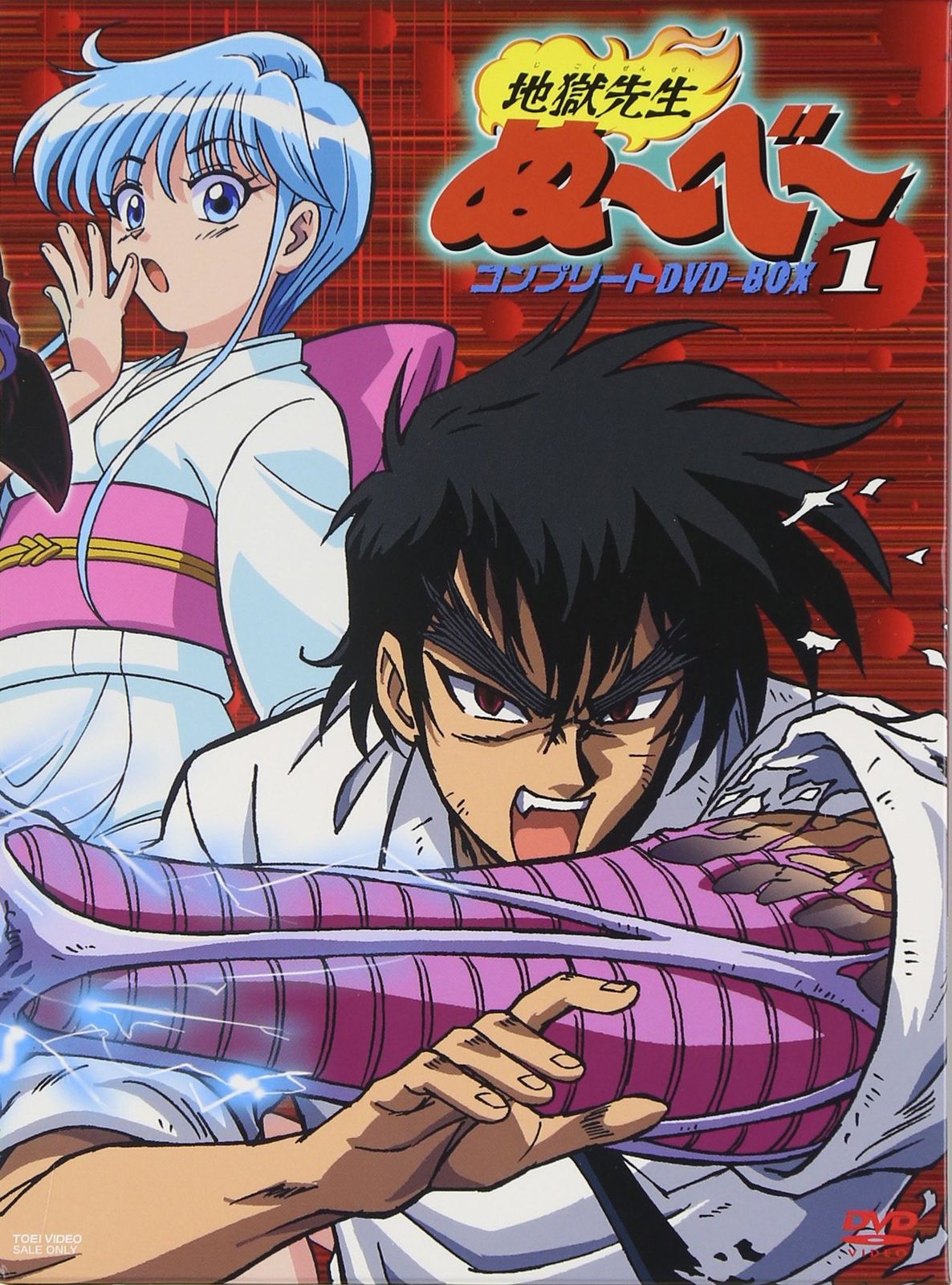 中古】地獄先生ぬ~べ~ コンプリートDVD-BOX VOL.2 地獄先生ぬ～べ～