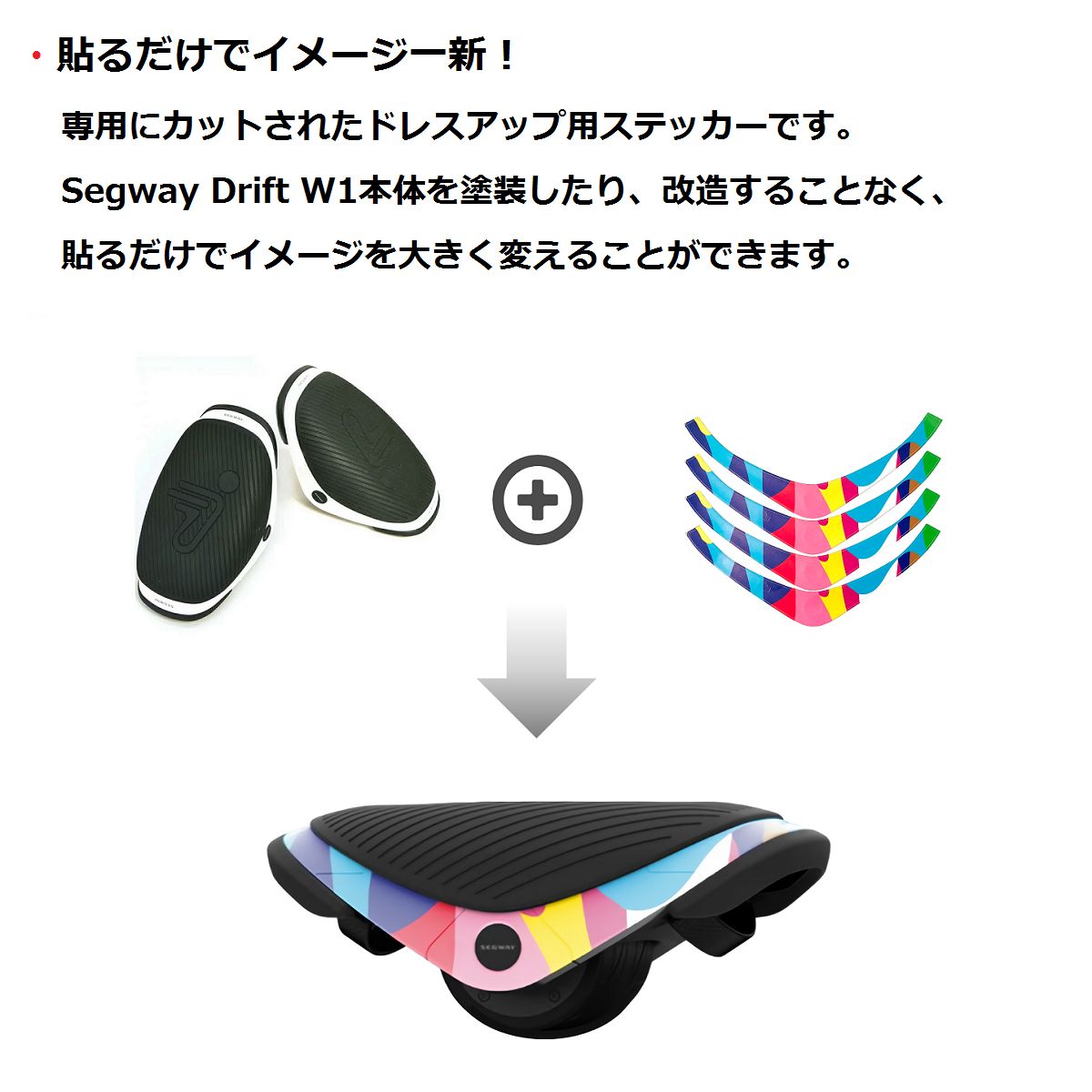 セグウェイ　ドリフト セグウェイ ドリフト W1 基本編3 「左右に曲がってみよう