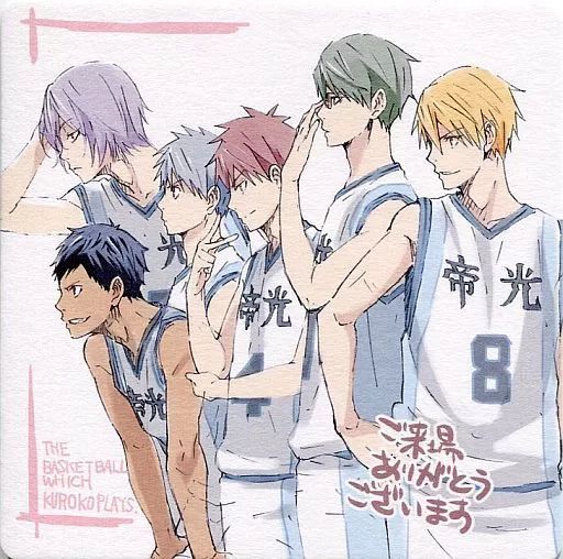 中古】コースター(キャラクター) 帝光中学校 描き下ろしイラスト