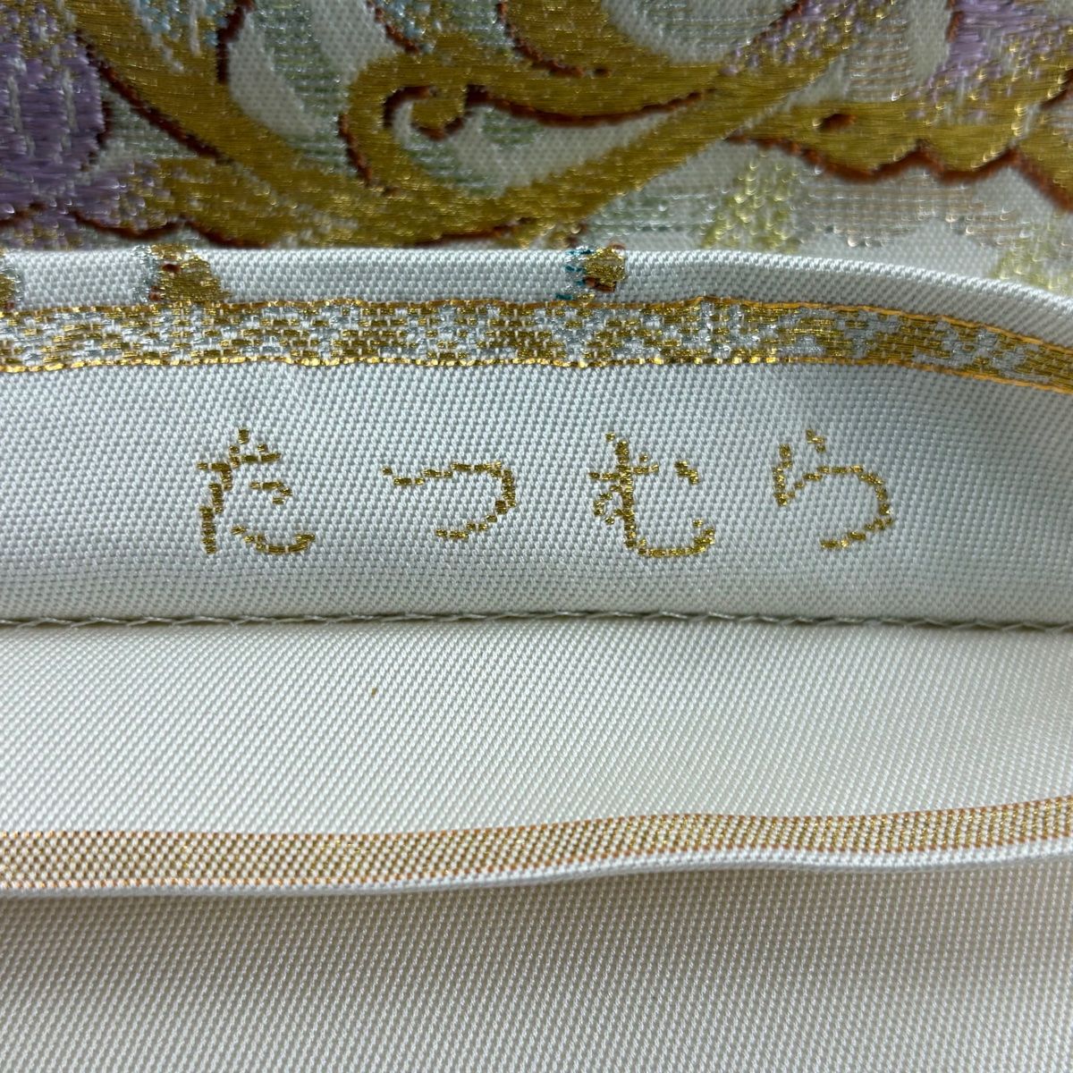 O0664 美品 逸品 ハイブランド 龍村美術織物 謹製　正絹　本袋帯 O0664 美品 逸品 ハイブランド 龍村美術織物 謹製 正絹 本袋帯