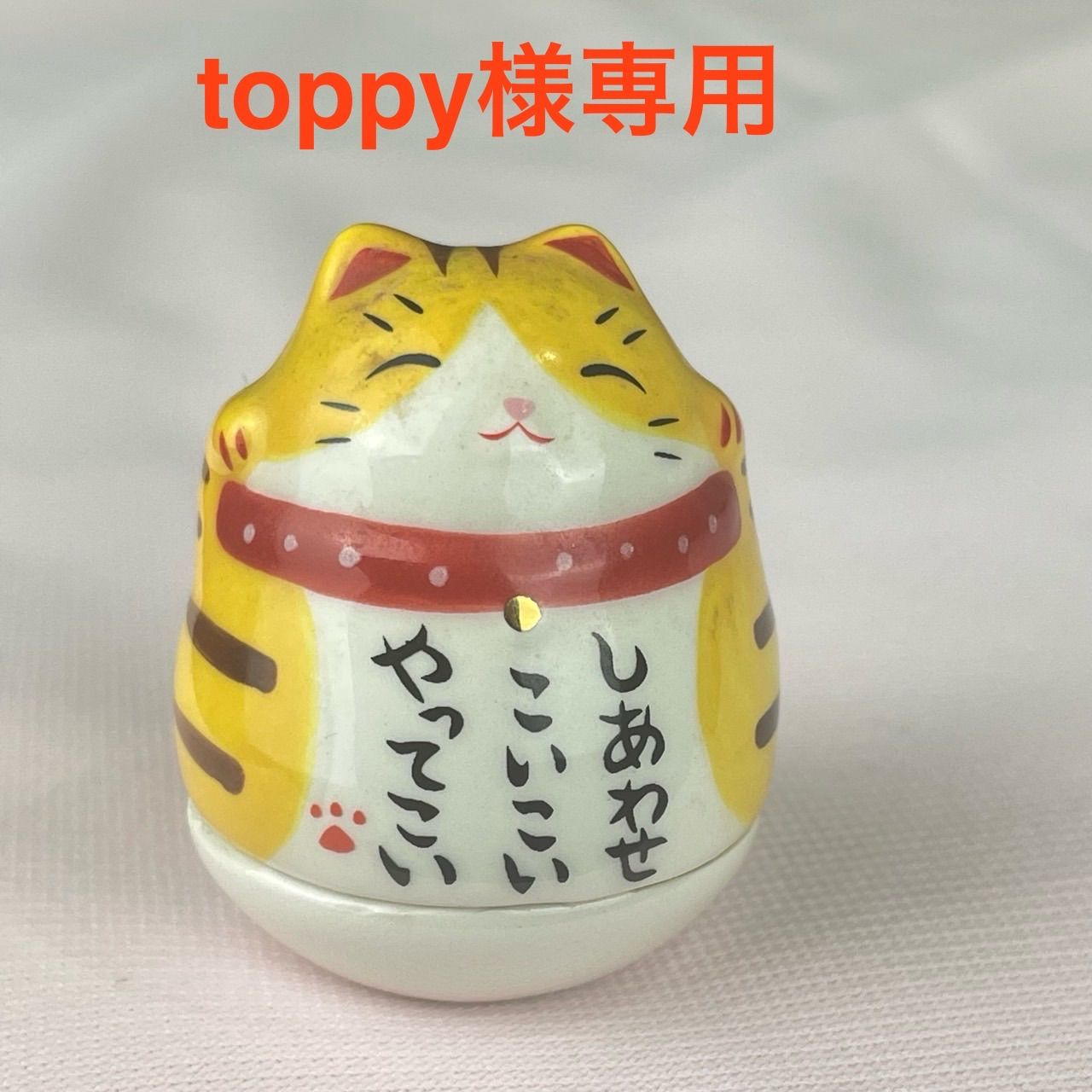 とっぴー様 リクエスト 2点 まとめ商品 とっぴ様専用 とっぴー様