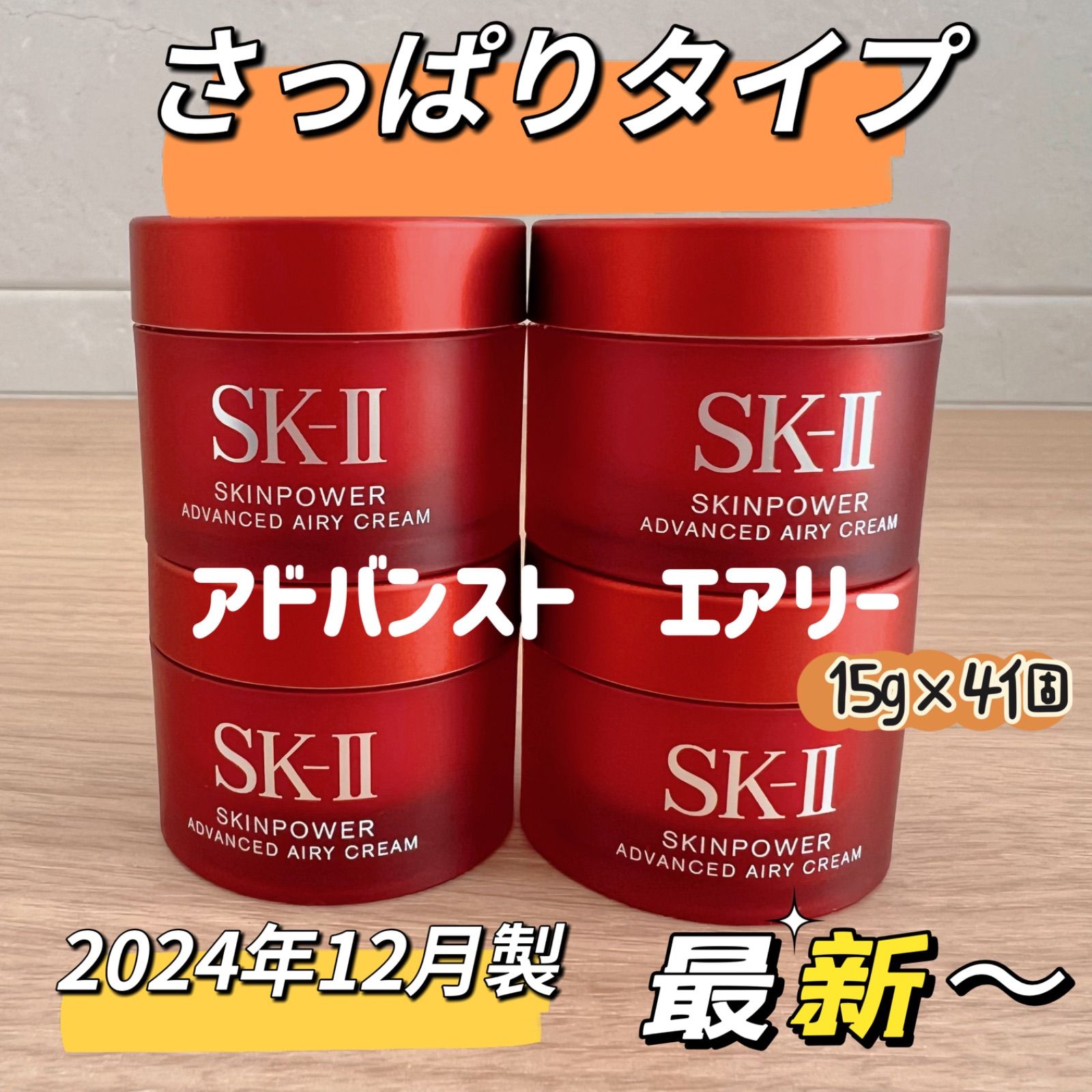 エスケーツー通販 コスメ・美容 SK-II化粧水30ml×4本とスキンパワー