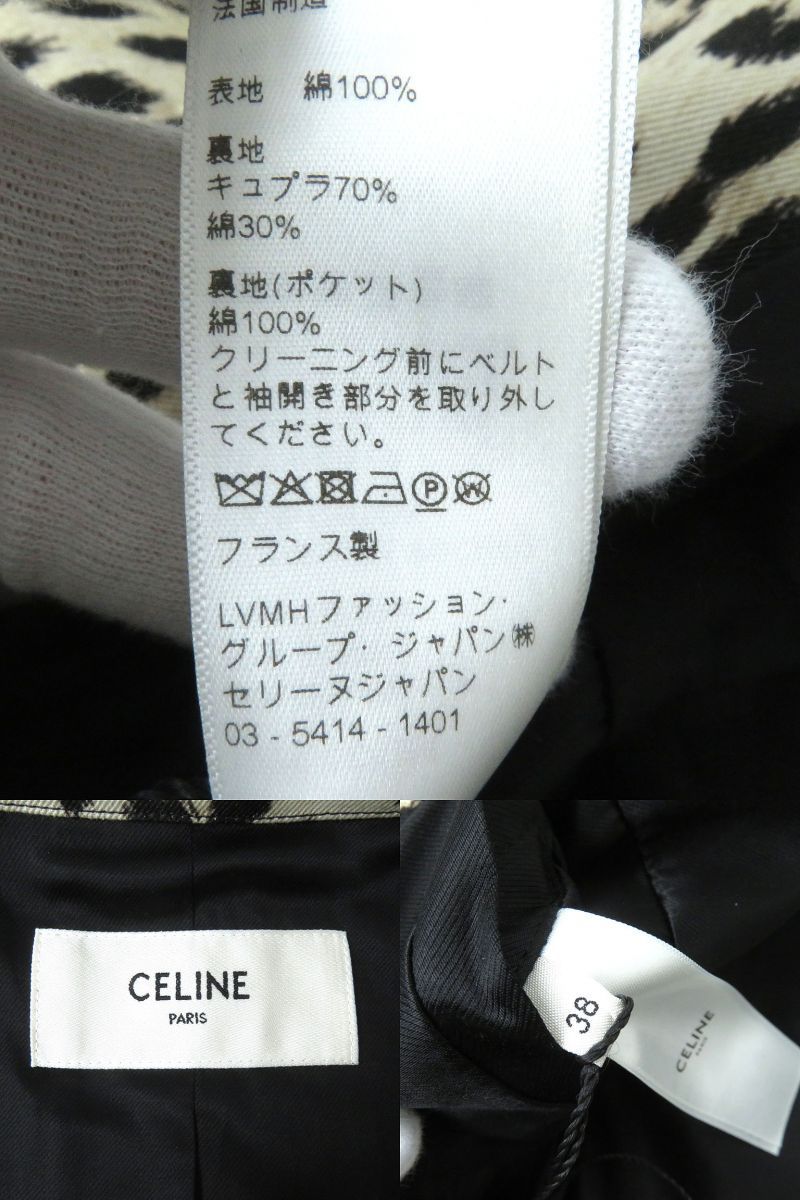 未使用品△正規品 CELINE セリーヌ 2M122944 レオパード柄