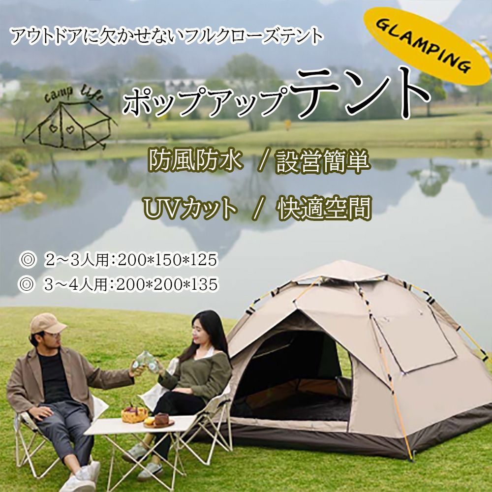 割引 ☆（予約販売の商品）outdoors152 キャンプテント 3～4人用