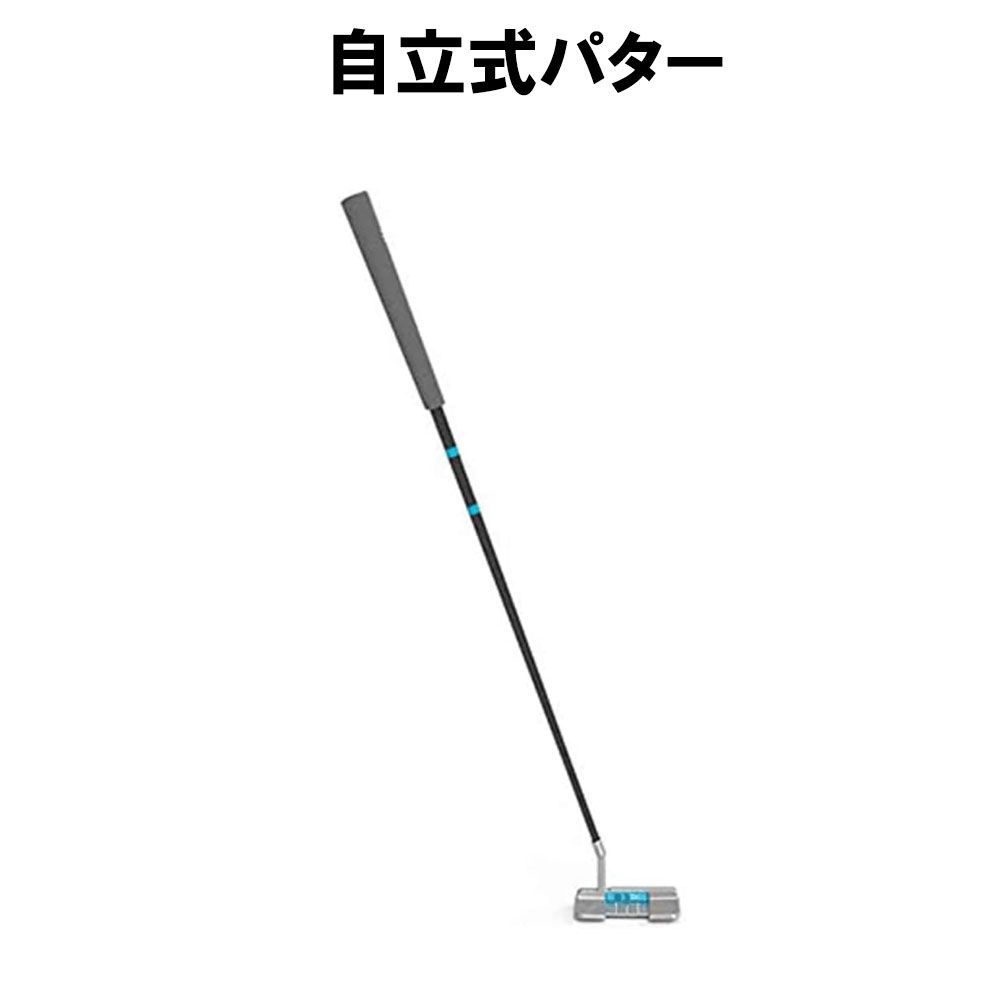 自立式パター