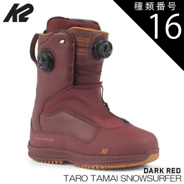 種類16：30cm/12 K2 ケーツー スノーボード ブーツ TARO TAMAI SNOWSURFER タロウタマイ スノーサーフ 玉井太郎 DARK/RED 2024 日本正規品